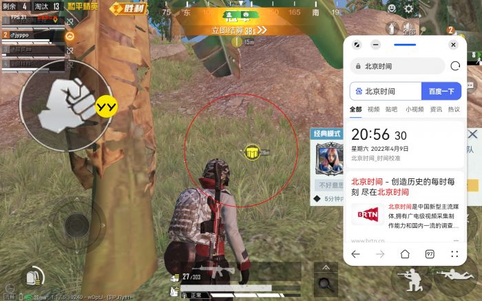 和平精英改文件无后座十字架 - 稳定压枪不反弹